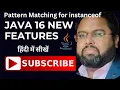 Pattern Matching for instanceof Java 16 New Features new feature in java java in hindi