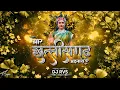 Download Lagu Mor Chhattisgarh Mahtari - Sounds Check Dj RVS
