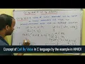 Call by value in C language example in Hindi Explain Learn Code