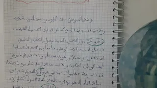 حل أنتج ص47 من كتاب اللغة العربية للسنة الثانية متوسط 