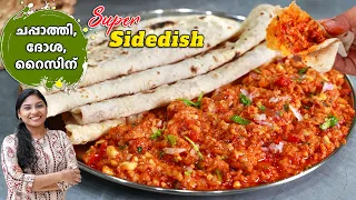 പ്ലേറ്റ് കാലിയാക്കി കഴിച്ചുപോകും | Easy Sidedish | Rajasthani Dhungri Tadka Chutney Recipe
