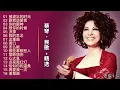 Download Lagu 【蔡琴·民歌+精选】音色温暖醇厚，磁性十足，琴腔极浓！