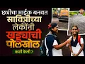 School girls viral Girls became reporters how did they dig holes by making an umbrella microphone