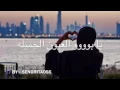 اشفي غليله   بدر الشعيبي و عبدالسلام محمد
