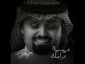 فروسية غرامك - بندر بن عوير
