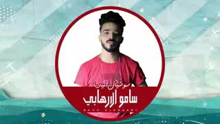 مهرجان   الكل هاب حضوري     انا ديكتاتوري   حمو بيكا   ابو ليله   مودي امين   فيجو الدخلاوي      دندنها