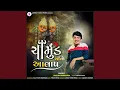 Download Lagu Chamund Mano Aalap