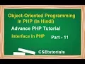 Object Oriented Programming In PHP Tutorial In Hindi Part-11 Interface In PHP