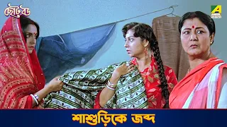  chhoto bou movie scene prosenjit devika ranjit mallick sandhya roy soham
