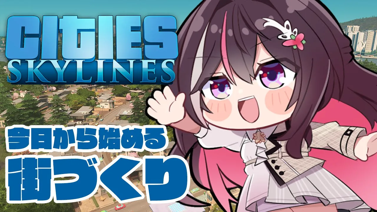 【Cities: Skylines】はじめての街づくり～住みやすい街をつくります～【ホロライブ / AZKi】