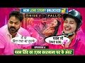 Download Lagu चैलेंज के साथ प्यार भी जरूरी | Pawan Singh And Akriti Negi New Love Story |  Rise And Fall | Update