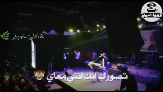 حمو إسماعيل حفله رأس السنة تصورك أنك إنتي معاي 