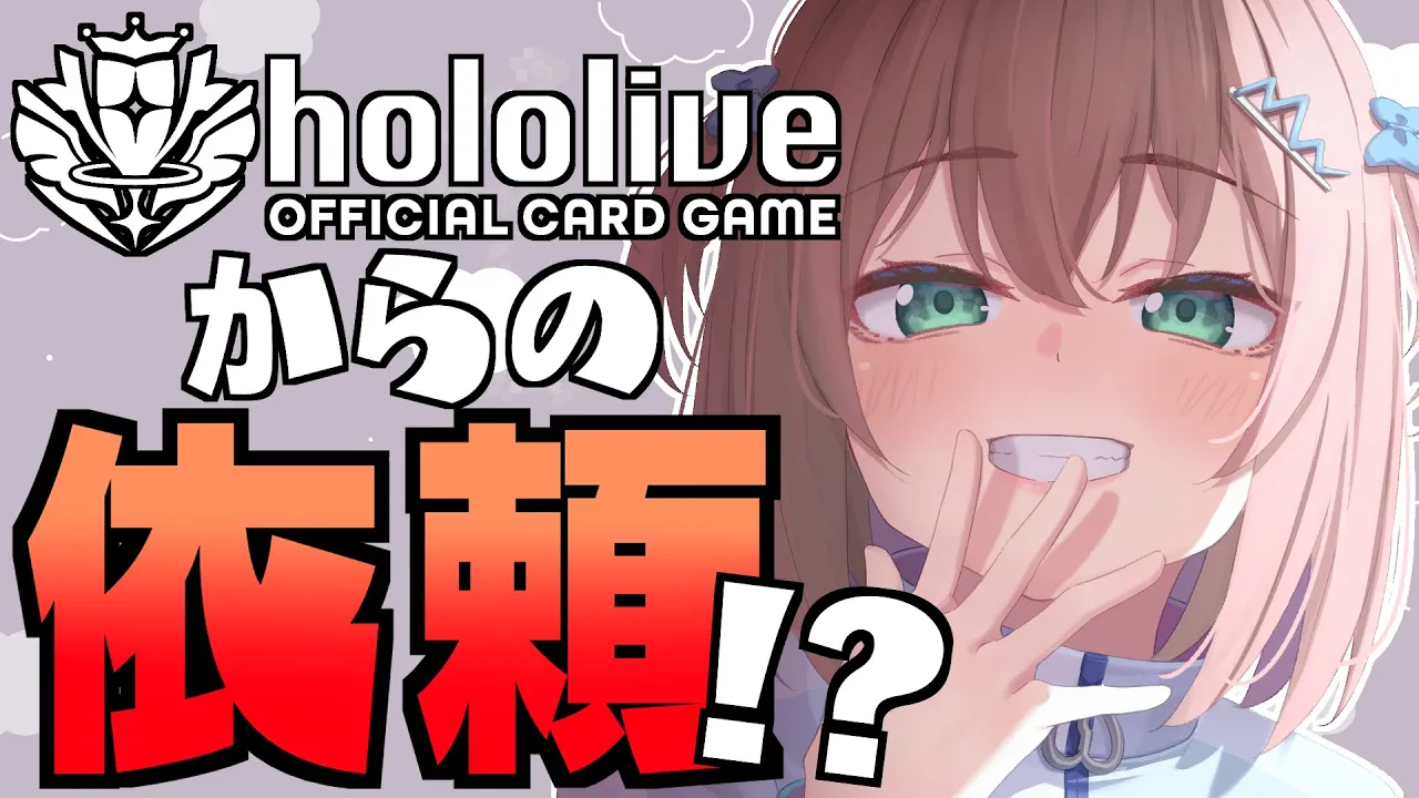 【公式依頼!?】ホロカに使う○○を制作します！【ホロライブ/夏色まつり】