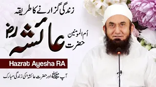 hazrat ayesha ra life with prophet muhammad pbuh molana tariq jameel