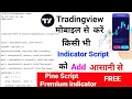 Pine Script tradingview Mobile App How to Add Script in Tradingview Mobile App