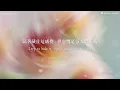 感情履歷 / Jenevieve - Résumé【中文歌詞】