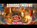 Lagu Ammave Ammave Sammakka Full Song | Medaram Jatara 2026 | #sammakkasarakka | AI Music \u0026 Visuals