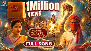 ammave ammave sammakka full song medaram jatara 2026 sammakkasarakka ai music u0026 visuals