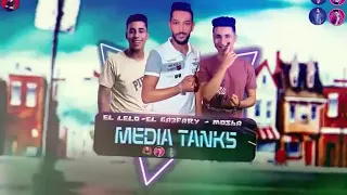  حصرى مهرجان يورمازر صحبتي  شواحه مش عند اي حد دندنها