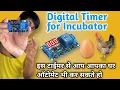 How to set delay timer for incubator Programmable digital relay module timer for home automation
