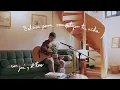 Boleros to romanticize your life - José y el Toro (Acoustic Session)