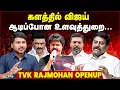 Download Lagu TVK எடுக்கப்போகும் அடுத்த முடிவு இது தான்! மக்களே தயாரா இருங்க...TVK RAJMOHAN INTERVIEW | VIJAY