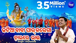 jatia baba paar karega chalare bhai kaudi bala bhajan sri charana 