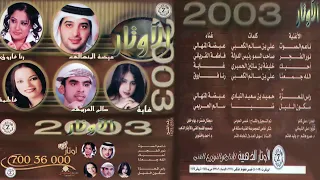 الفنان عيضة المنهالي   ناعم الصوت   الاوتار      دندنها