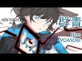 Download Lagu [Arknights AMV] Amiya Blue 群青 YOASOBI (16-yrs-old bunny CEO of Rhodes Island) 陌麓
