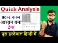 Excel Quick Analysis Very important Option of Excel Hindi
