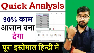 Excel Quick Analysis Very important Option of Excel Hindi