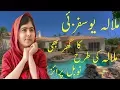Malala Yousafzai house - malala yousafzai income house cars luxurious lifestyle net worth