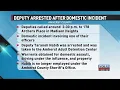 Amherst County Deputy Arrested