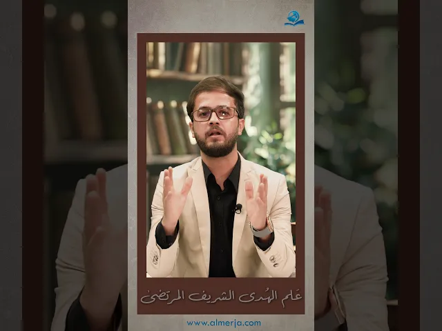 ⁣علم الهدى الشريف المرتضى