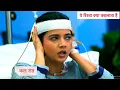 Download Lagu Yeh Rishta Kya Kehlata Hai NEW PROMO | 12th March 2024 |