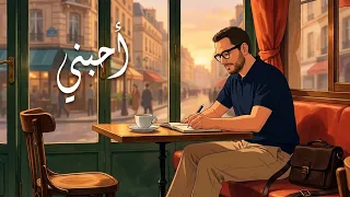🎵 رامي محمد - أحبني | Ramy Mohamed - Love Myself (Official)