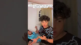 هتتصدم من رد فعل حببتو اكسبلور حـــمـــو الــــمـــحــــارب 