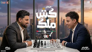 مزمار كش ملك الجديد   حسام حسن الكابيتانو   سيكو العفريت   مزمار شعبي جديد      دندنها