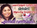 Download Lagu Ennil Vanneedane | Christian Devotional Songs Malayalam 2020 | Hits Of Minmini MP3