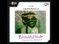 Khazeit El Qalam