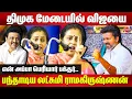 Download Lagu திமுக மேடையில் விஜயை பந்தாடிய Lakshmi Ramakrishnan DMK Stage Speech | TVK Vijay | CM MK Stalin