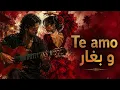 بحبك وبغار 🔥 | Arabic x Spanish Flamenco Remix | GHAIMA - Te Amo