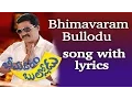 Download Lagu Title Song With Lyrics - Bhimavaram Bullodu Movie Songs - Sunil, Esther