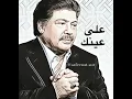 Download Lagu ابو بكر سالم - على عينك. abu bakar salim - ala ainak