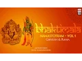 Bhaktimala Namastotram:Ganesh \u0026 Rama|Vol1|Jukebox | Ashwini Bhide |Veena Sahasrabuddhe | Music Today