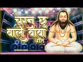 Download Lagu New Powerful Panthi Geet DJ Remix | Charan Chhu Wale Baba