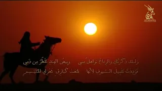 و ل ق د ذ ك رت ك  والر  ماح  ن واه ل    م ن ي وب يض  اله ند  ت قط ر  م ن د مي     عنترة بن شداد دندنها