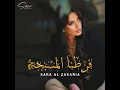Faratna Al Masebha