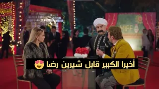 هنا سأسكت قليلا احتراما لهذا الجميل أول مقابلة للكبير مع شيرين رضا في مهرجان المزاريطة الكبير أوي ج6 
