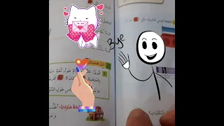 مقارنة الاطوال وترتيبها رياضيات الصف الاول 